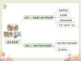 【核心素养】部编版小学语文五年级上册 9 猎人海力布 课件+教案（含教学反思） +素材