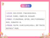 【核心素养】部编版小学语文五年级上册 10 牛郎织女（一） 课件+教案（含教学反思） +素材