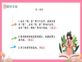 【核心素养】部编版小学语文五年级上册 10 牛郎织女（一） 课件+教案（含教学反思） +素材