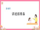 【核心素养】部编版小学语文五年级上册 10 牛郎织女（一） 课件+教案（含教学反思） +素材