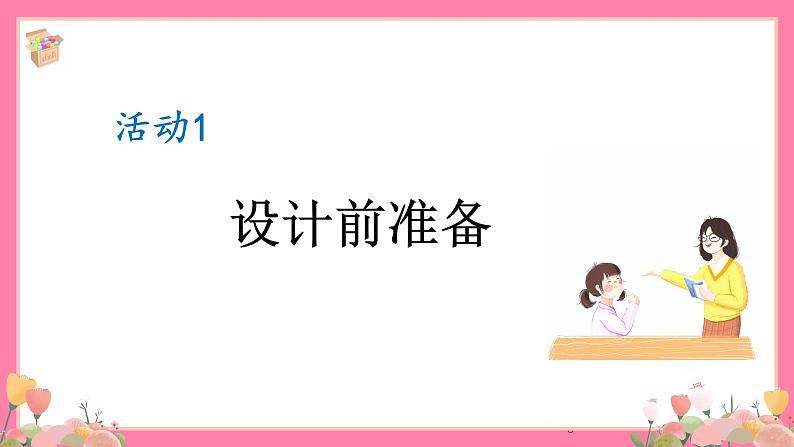 【核心素养】部编版小学语文五年级上册 11 牛郎织女（二） 课件+教案（含教学反思） +素材05