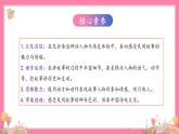 【核心素养】部编版小学语文五年级上册 口语交际：讲民间故事 课件+教案（含教学反思） +素材