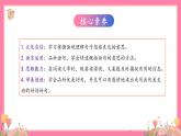 【核心素養(yǎng)】部編版小學(xué)語(yǔ)文五年級(jí)上冊(cè) 語(yǔ)文園地三 課件+教案（含教學(xué)反思） +素材