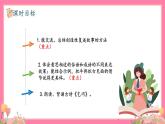 【核心素養(yǎng)】部編版小學(xué)語(yǔ)文五年級(jí)上冊(cè) 語(yǔ)文園地三 課件+教案（含教學(xué)反思） +素材