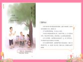 【核心素養(yǎng)】部編版小學(xué)語(yǔ)文五年級(jí)上冊(cè) 語(yǔ)文園地三 課件+教案（含教學(xué)反思） +素材