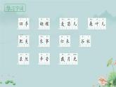 4 田家四季歌  课件 统编版（2024）小学语文二年级上册