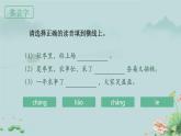 4 田家四季歌  课件 统编版（2024）小学语文二年级上册