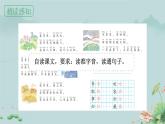 4 田家四季歌  课件 统编版（2024）小学语文二年级上册