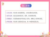 【核心素养】部编版小学语文五年级上册 12 古诗三首 课件+教案（含教学反思） +素材