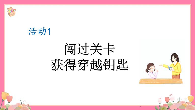 【核心素养】部编版小学语文五年级上册 12 古诗三首 课件+教案（含教学反思） +素材08