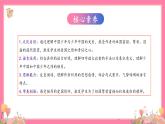 【核心素养】部编版小学语文五年级上册 13 少年中国说 课件+教案（含教学反思） +素材