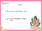 【核心素养】部编版小学语文五年级上册 13 少年中国说 课件+教案（含教学反思） +素材