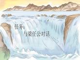 【核心素养】部编版小学语文五年级上册 13 少年中国说 课件+教案（含教学反思） +素材