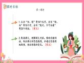 【核心素养】部编版小学语文五年级上册 14 圆明园的毁灭 课件+教案（含教学反思） +素材