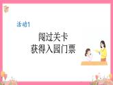 【核心素养】部编版小学语文五年级上册 14 圆明园的毁灭 课件+教案（含教学反思） +素材
