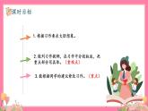 【核心素养】部编版小学语文五年级上册 习作：二十年后的家乡 课件+教案（含教学反思） +素材