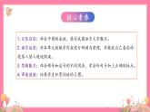 【核心素养】部编版小学语文五年级上册 语文园地四 课件+教案（含教学反思） +素材