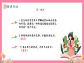 【核心素养】部编版小学语文五年级上册 语文园地四 课件+教案（含教学反思） +素材