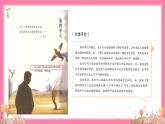 【核心素养】部编版小学语文五年级上册 语文园地四 课件+教案（含教学反思） +素材