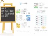 4 田家四季歌  课件  统编版（2024）小学语文二年级上册