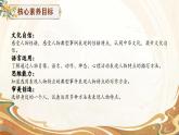 【核心素養(yǎng)-任務(wù)型】部編版語文五下 《交流平臺(tái)與初始身手》課件+教案+音視頻素材+課文朗讀