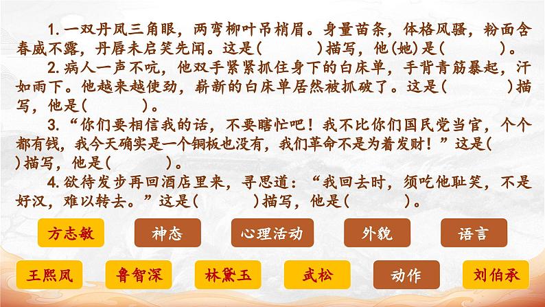 【核心素养-任务型】部编版语文五下 《交流平台与初始身手》课件+教案+音视频素材+课文朗读07