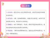 【核心素养】部编版小学语文五年级上册 16 太阳 课件+教案（含教学反思） +素材