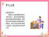 【核心素养】部编版小学语文五年级上册 16 太阳 课件+教案（含教学反思） +素材