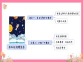 【核心素养】部编版小学语文五年级上册 16 太阳 课件+教案（含教学反思） +素材