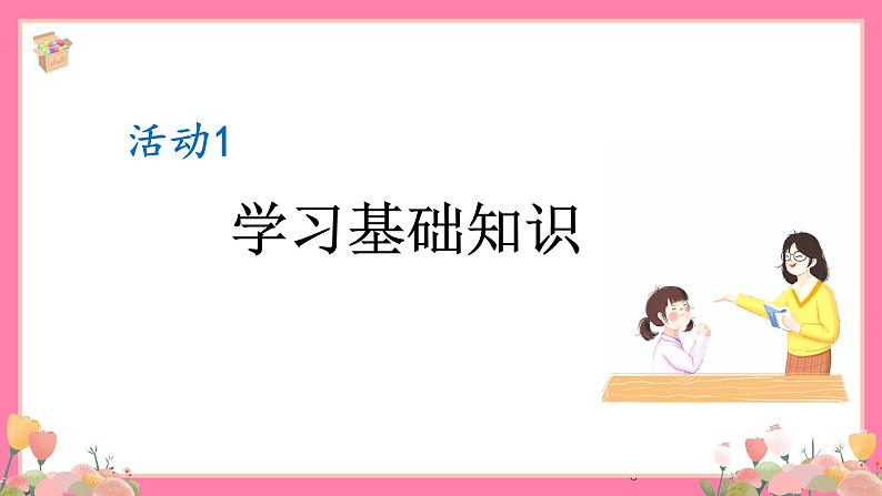 【核心素养】部编版小学语文五年级上册 16 太阳 课件+教案（含教学反思） +素材08