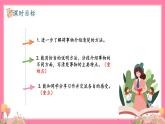 【核心素养】部编版小学语文五年级上册 习作：介绍一种事物 课件+教案（含教学反思） +素材