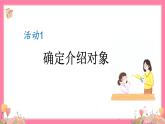 【核心素养】部编版小学语文五年级上册 习作：介绍一种事物 课件+教案（含教学反思） +素材