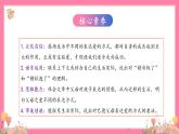 【核心素养】部编版小学语文五年级上册 20 “精彩极了”和“糟糕透了” 课件+教案（含教学反思） +素材