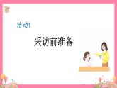 【核心素养】部编版小学语文五年级上册 20 “精彩极了”和“糟糕透了” 课件+教案（含教学反思） +素材