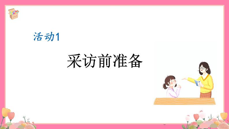 【核心素养】部编版小学语文五年级上册 20 “精彩极了”和“糟糕透了” 课件+教案（含教学反思） +素材05