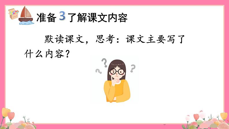 【核心素养】部编版小学语文五年级上册 20 “精彩极了”和“糟糕透了” 课件+教案（含教学反思） +素材08