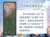 【核心素养-任务型】部编版语文五下 18《威尼斯的小艇》课件+教案+音视频素材+课文朗读