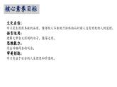 【核心素养】部编版语文五上 2《落花生》课件+教案+课文朗读