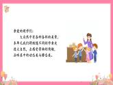 【核心素养】部编版小学语文五年级上册 21 古诗词三首 课件+教案（含教学反思） +素材