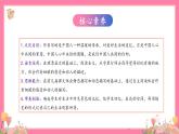 【核心素养】部编版小学语文五年级上册 23 月迹 课件+教案（含教学反思） +素材
