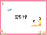 【核心素养】部编版小学语文五年级上册 23 月迹 课件+教案（含教学反思） +素材