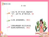 【核心素養(yǎng)】部編版小學(xué)語文五年級(jí)上冊(cè) 24 古人談讀書 課件+教案（含教學(xué)反思） +素材