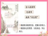 【核心素養(yǎng)】部編版小學(xué)語文五年級(jí)上冊(cè) 24 古人談讀書 課件+教案（含教學(xué)反思） +素材