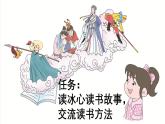 【核心素養(yǎng)】部編版小學語文五年級上冊 25 憶讀書 課件+教案（含教學反思） +素材