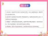 【核心素养】部编版小学语文五年级上册 26 我的“长生果” 课件+教案（含教学反思） +素材
