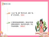 【核心素养】部编版小学语文五年级上册 26 我的“长生果” 课件+教案（含教学反思） +素材