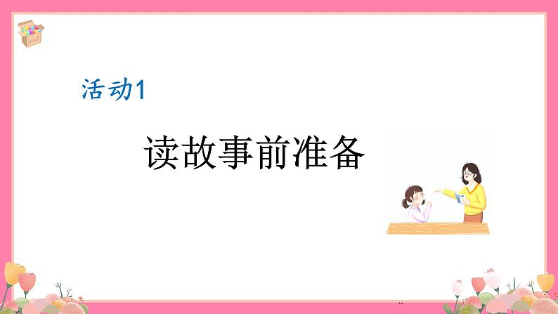 【核心素养】部编版小学语文五年级上册 26 我的“长生果” 课件+教案（含教学反思） +素材05