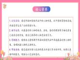 【核心素养】部编版小学语文五年级上册 口语交际：我最喜欢的人物形象 课件+教案（含教学反思） +素材