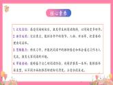 【核心素養(yǎng)】部編版小學(xué)語文五年級上冊 習(xí)作：推薦一本書 課件+教案（含教學(xué)反思） +素材