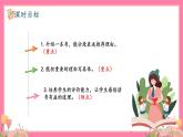 【核心素養(yǎng)】部編版小學(xué)語文五年級上冊 習(xí)作：推薦一本書 課件+教案（含教學(xué)反思） +素材
